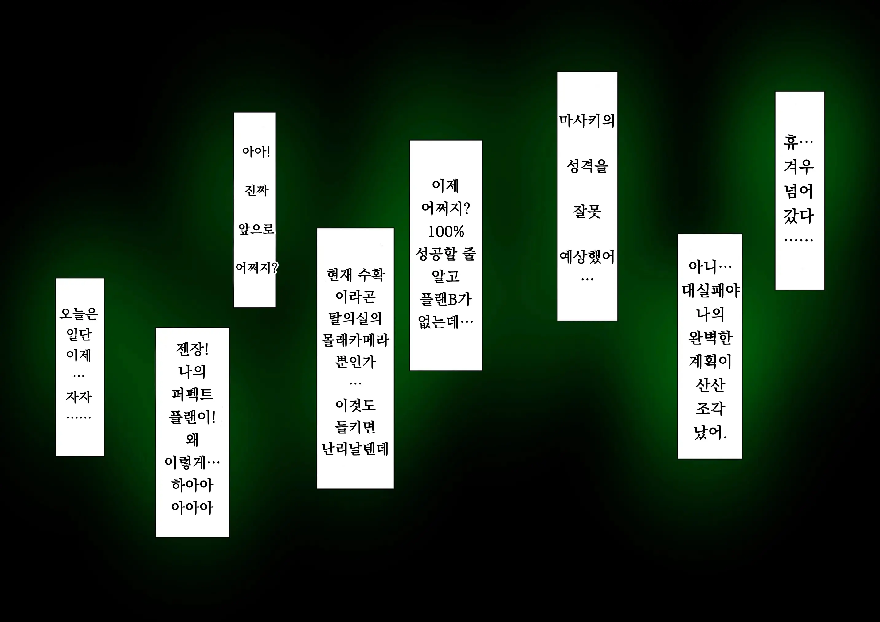 Risou No Onna Wa Omae No Onna Zenpen | 나의 이상적인 여자는 너의 아내 전편